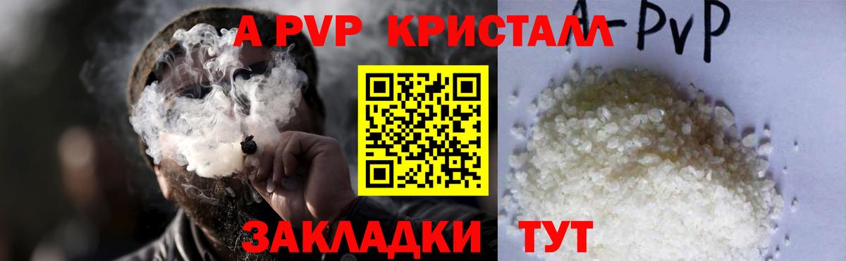 APVP  A-PVP крисы CK  Вход с VPN  Alpha PVP VHQ  Чайковский 