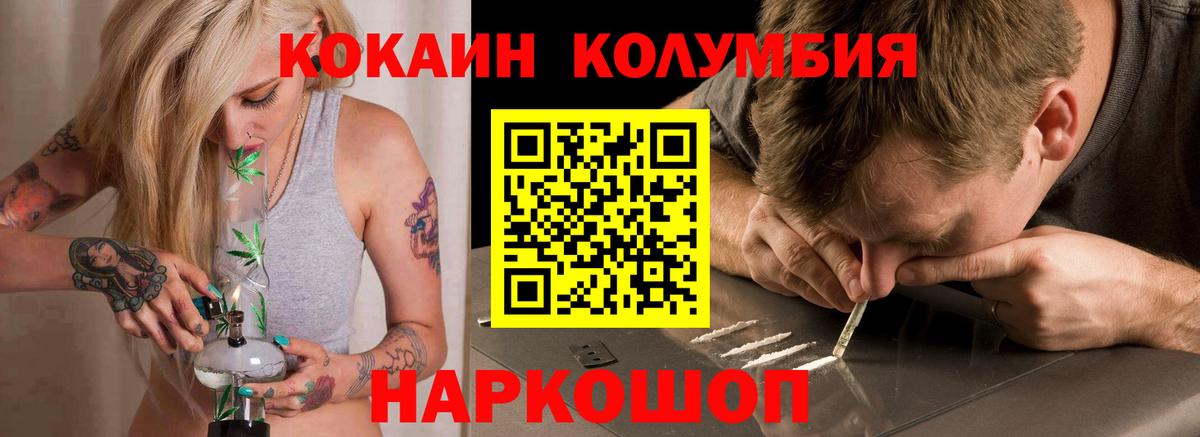 COCAIN Эквадор Чайковский