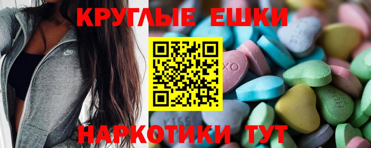 Чайковский  Ecstasy  Вход с VPN  Ecstasy louis Vuitton 