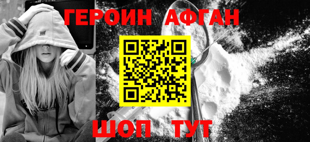 ГЕРОИН Heroin  Героин  Чайковский  Вход с VPN 