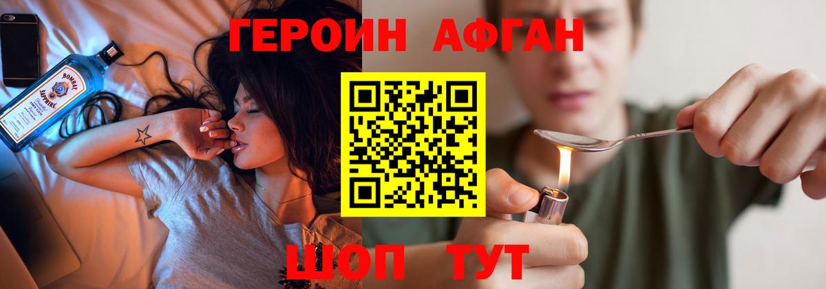 Героин Heroin Чайковский