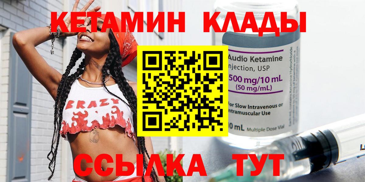 КЕТАМИН VHQ Чайковский