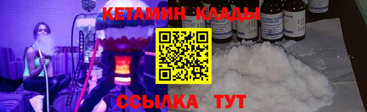 КЕТАМИН VHQ  КЕТАМИН VHQ  Вход с VPN  блэк спрут   Чайковский 
