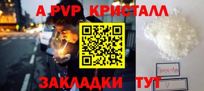 а пвп мука Конаково