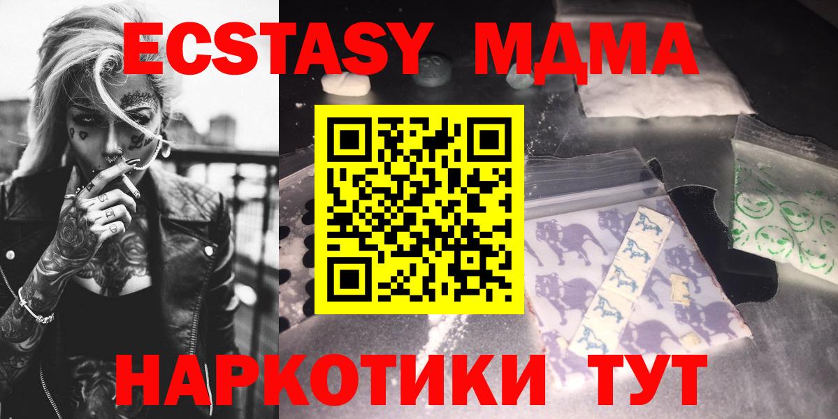Чайковский  МДМА молли  МДМА VHQ  Вход с VPN 