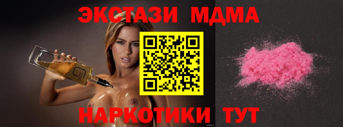 MDMA VHQ Чайковский