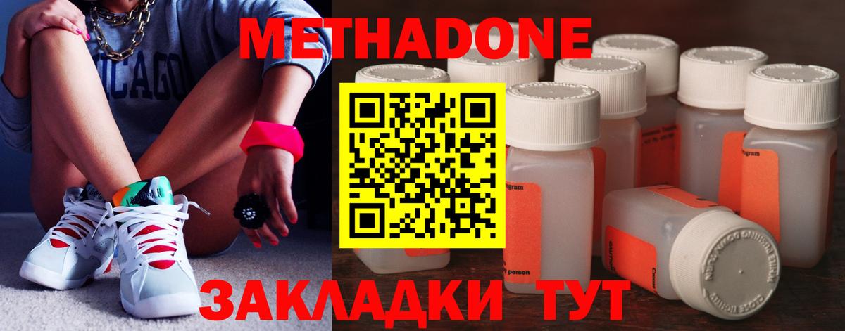 МЕТАДОН VHQ Чайковский