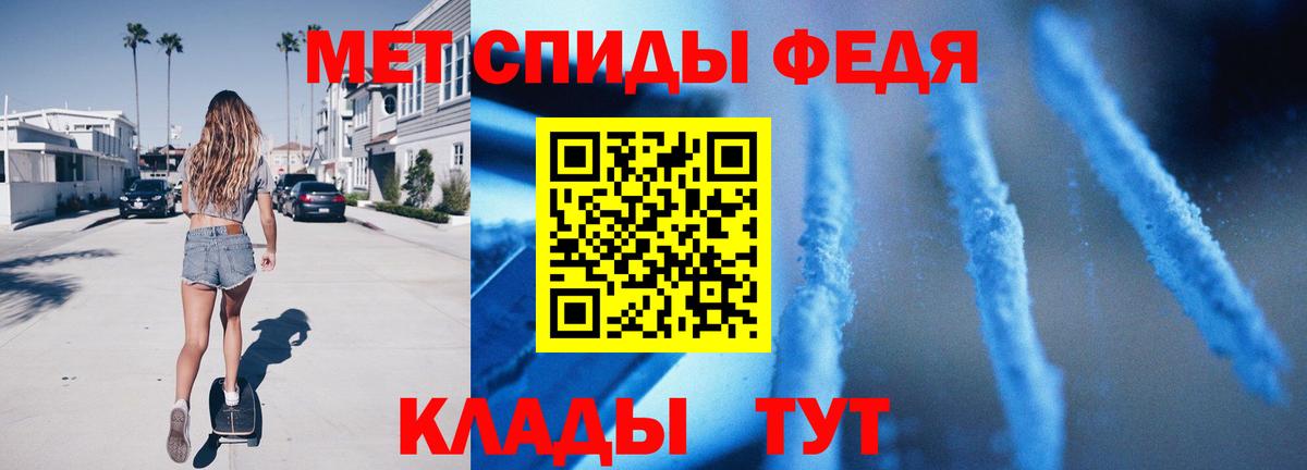 Первитин Methamphetamine  Вход с VPN  Чайковский 