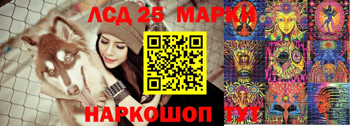 Марки NBOMe 1,5мг Чайковский