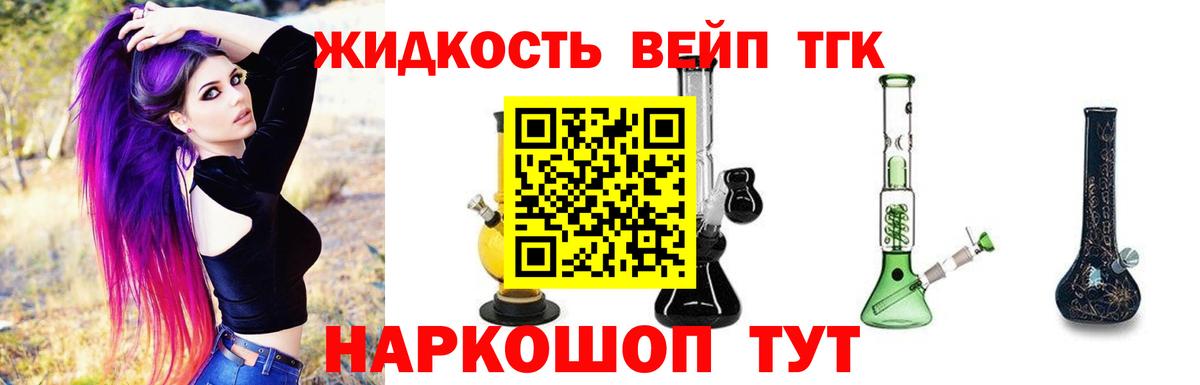 ТГК концентрат  ТГК концентрат  Чайковский  Вход с VPN 